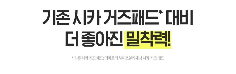 [열감진정] 더마토리 시카 엑소좀 흔적 진정 거즈 토너패드 70매+10매 기획 상세페이지 15